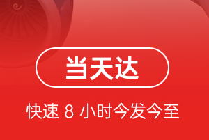 阜阳航空托运航空货运公司【机场