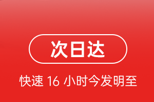 阜阳航空托运航空货运 航空货运
