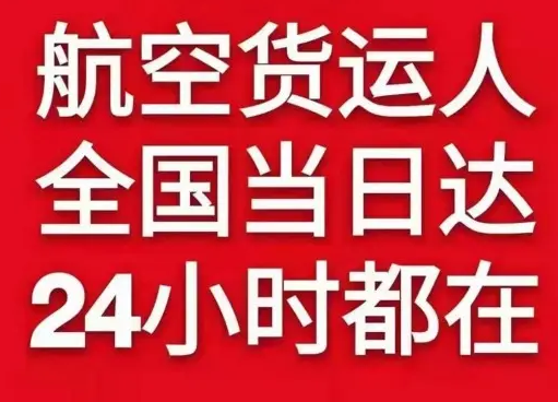 阜阳航空托运货物、航空货运:物流行业各岗位招聘